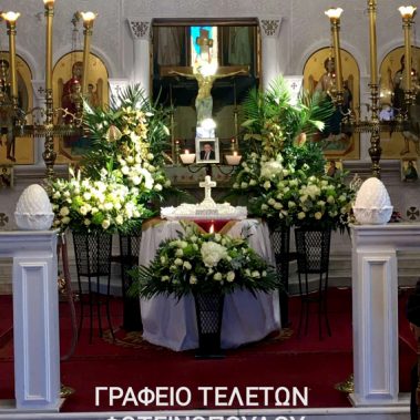 Εσωτερικό Ναού με Ανθοστήλες - Μνημόσυνο - Γραφείο Τελετών Φωτεινοπούλου Δήμητρα