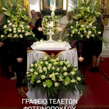 Εσωτερικό Ναού με Ανθοστήλες - Μνημόσυνο - Γραφείο Τελετών Φωτεινοπούλου Δήμητρα