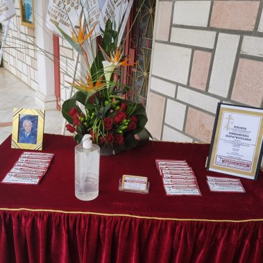 Είσοδος Ναού - Γραφείο Τελετών Φωτεινοπούλου Δήμητρα