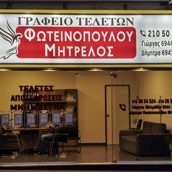 Πρόσοψη - Αγίου Νικολάου